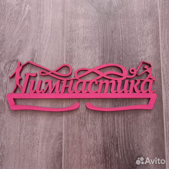 Предметы для художественной гимнастики