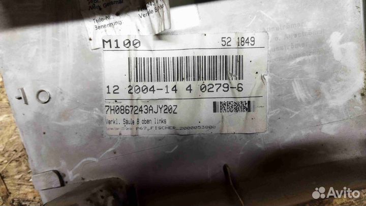 Обшивка стойки центральной левой Volkswagen Transp