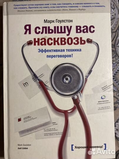 Марк Гоулстон 