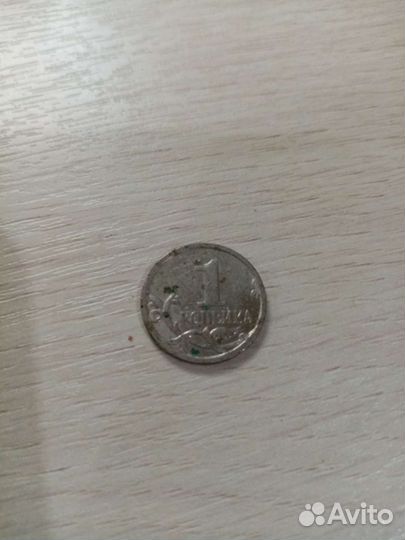 1 Копейка 2007г, цена договорная