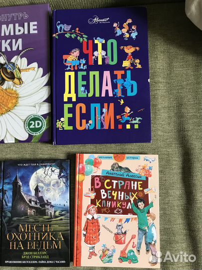 Детские книги