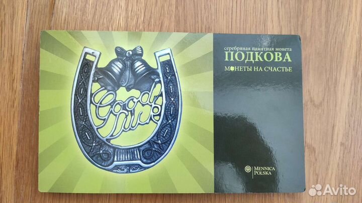 Серебряная памятная монета 