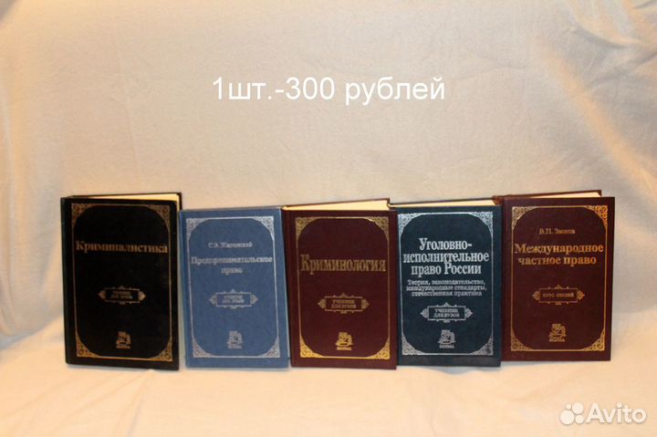 Юридическая литература