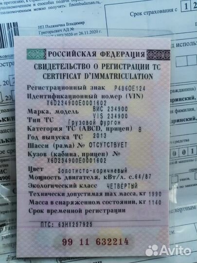 ВИС 2349 1.6 МТ, 2013, 348 000 км