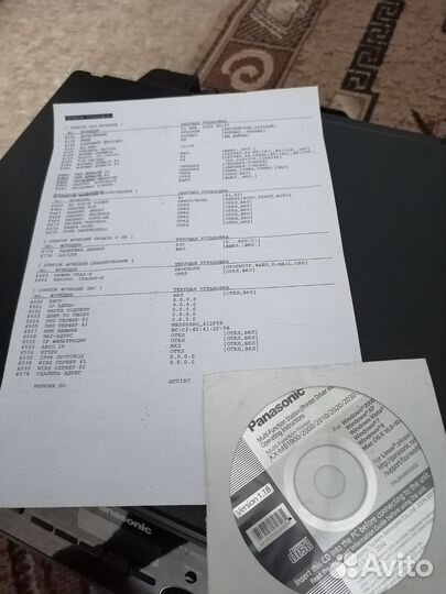 Принтер лазерный мфу Panasonic