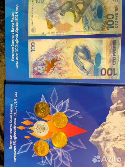 Памятные монеты банка России образца 2011-2014 г