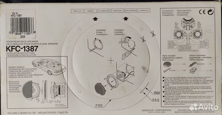 Динамики kenwood KFC-1387