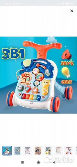 Ходунки каталка 3 в 1