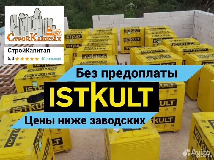 Газобетонные блоки Исткульт GZB-1112