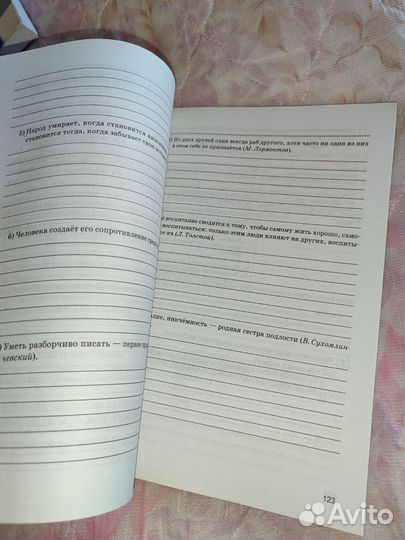 ЕГЭ русский сочинения,справочник, 2021,Нарушевич