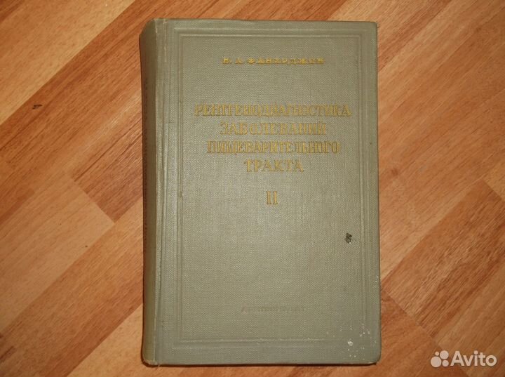 Медицинские книги