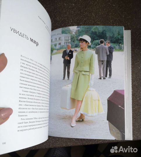 Одри Хепберн Секреты стиля Книга