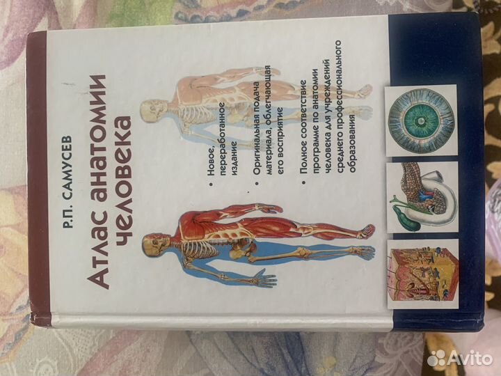 Медицинская литература