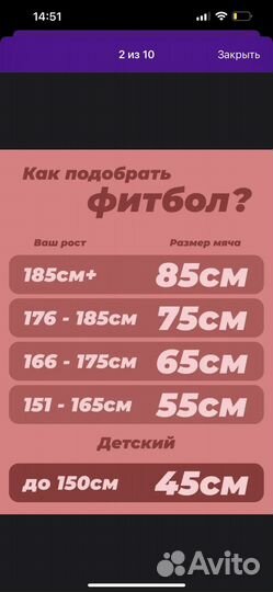 Гимнастический мяч фитбол