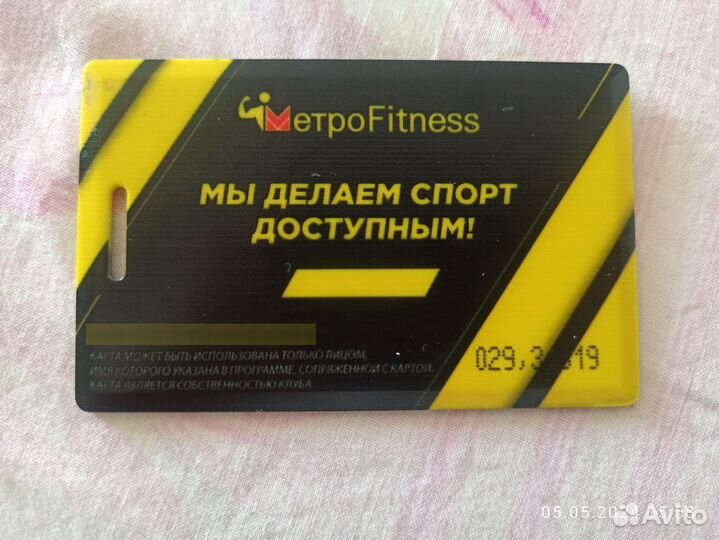 Абонент в фитнес