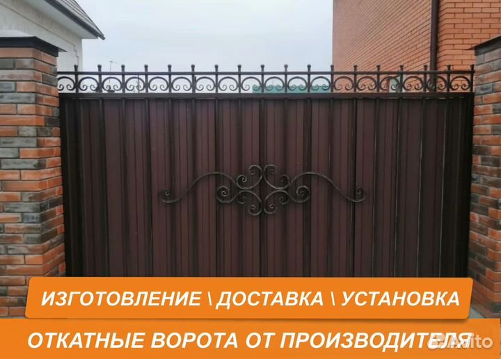Ворота 