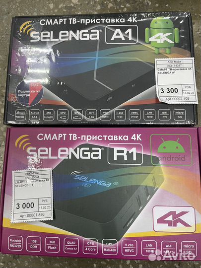 Smart tv приставка