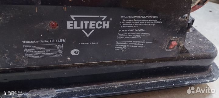 Тепловая пушка дизельная