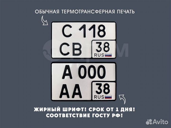 Изготовление номеров жирным шрифтом /Японский ГОСТ