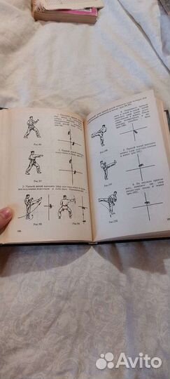 Словарь уголовных жаргонов, рукопашный бой