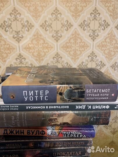 Питер Уоттс Бетагемот Новая