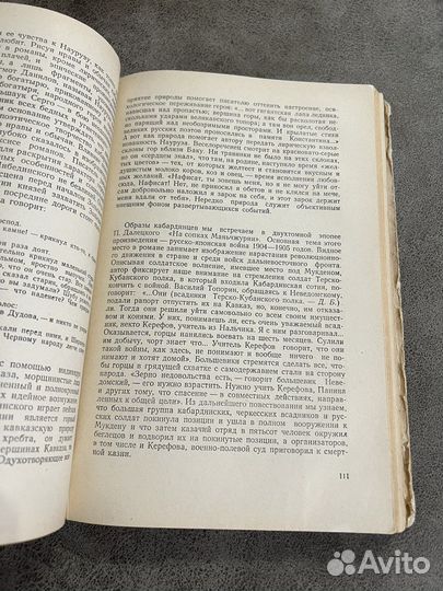 Сборник статей о кабардинской литературе