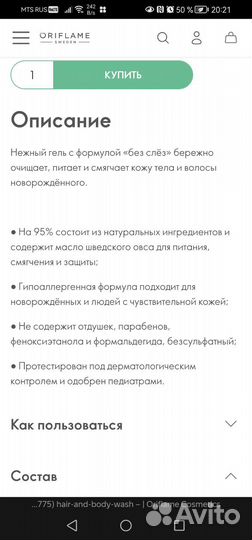 Детский шампунь Oriflame