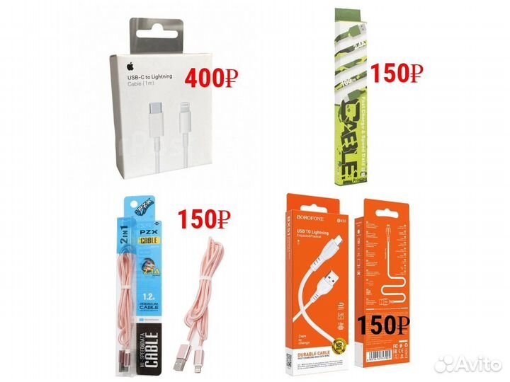 Кабели iPhone Lightning 8 Pin, от 1А до 6А