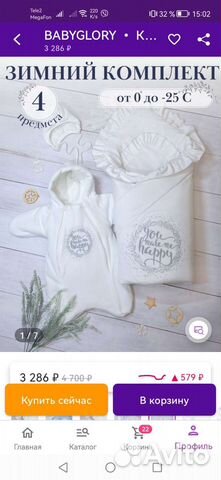 Комплект на выписку зимний