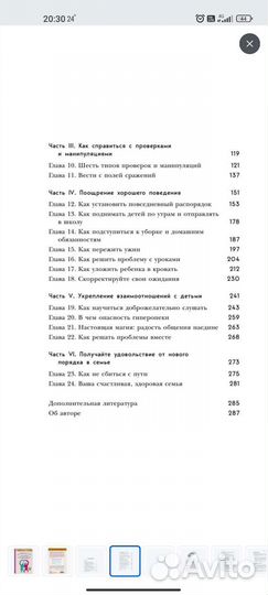 Книги о воспитании детей