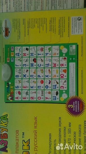 Интерактивные плакаты