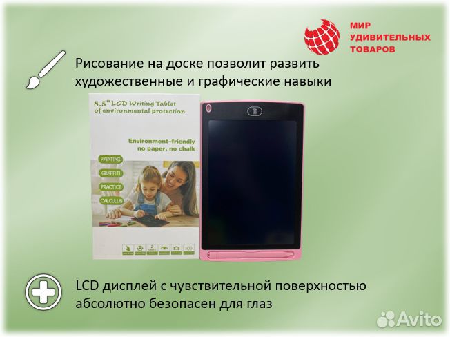 LED планшет для рисования