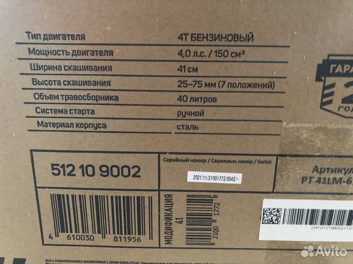 Газонокосилка бензиновая новая