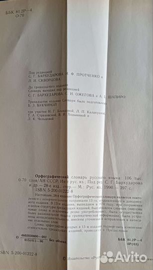 Книги словари