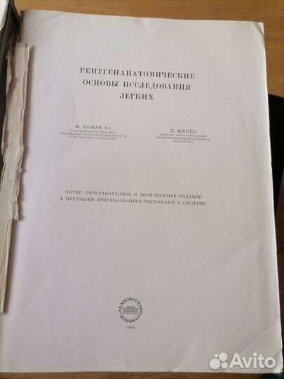 Рентгенология легких