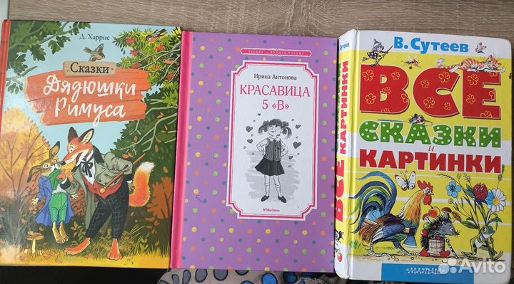 Детские книжки