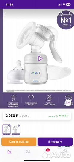 Молокоотсос philips avent ручной