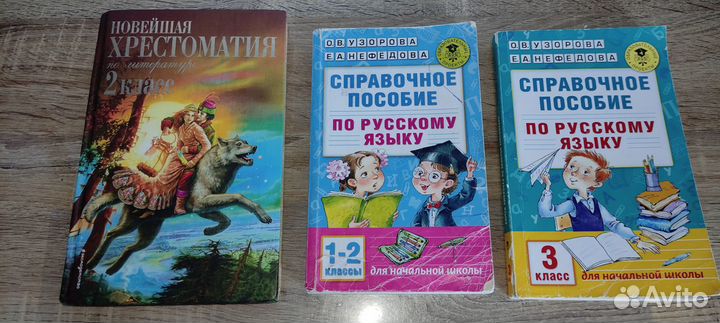 2-3-4 класс читайте описание внутри