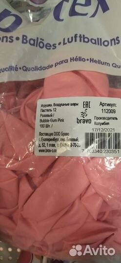 Гелий для шаров Баллоны с гелием