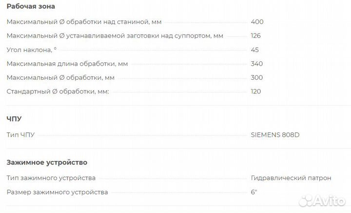 Токарный станок с наклонной станиной BL-H6