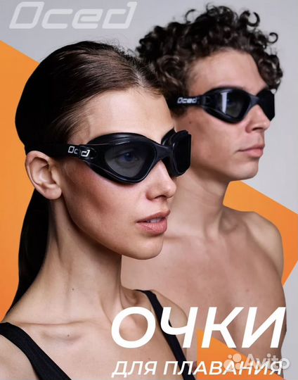 Набор для плавания