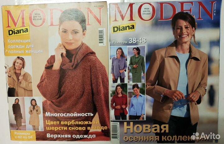 Журналы по шитью с выкройками. Цена за все