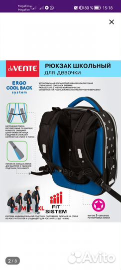 Партфель в школу