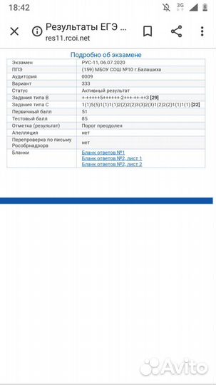 Подготовка к ОГЭ