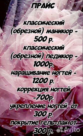 Маникюр педикюр на дому Кисловодск