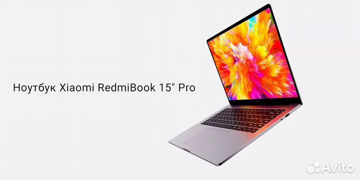 Ноутбук Xiaomi RedmiBook Pro 15