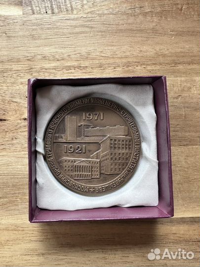 Настольная медаль 50 лет