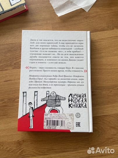 Осторожно, питбудь-терье Эндре Люнд Эриксен