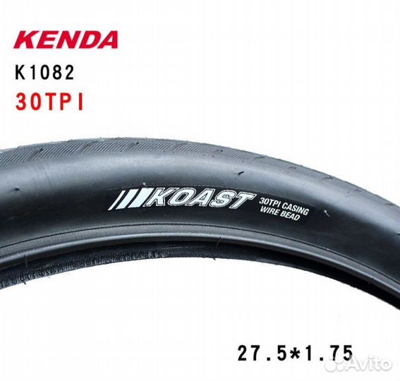 Две покрышки Kenda Koast 27.5