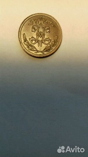 1/2 копейки 1913г Российской Империи